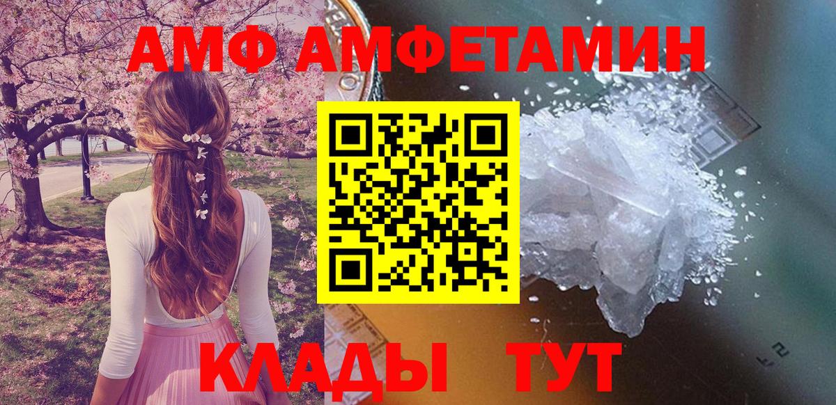 АМФЕТАМИН 98% Малоярославец
