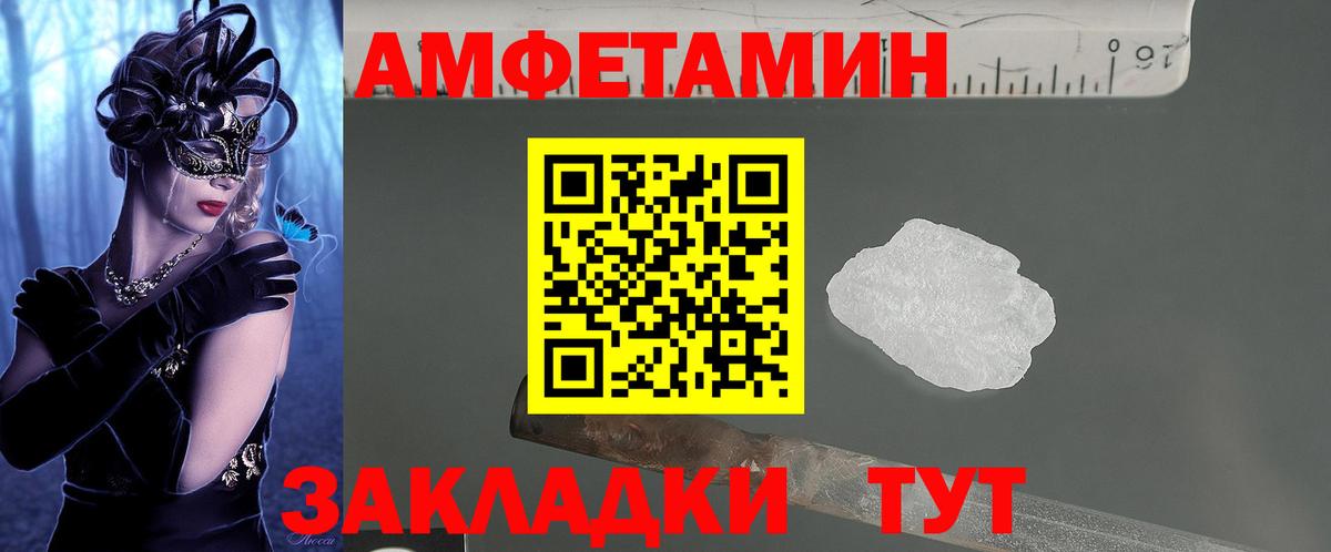Amphetamine 98%  АМФЕТАМИН  АМФ  Малоярославец  Вход с VPN 
