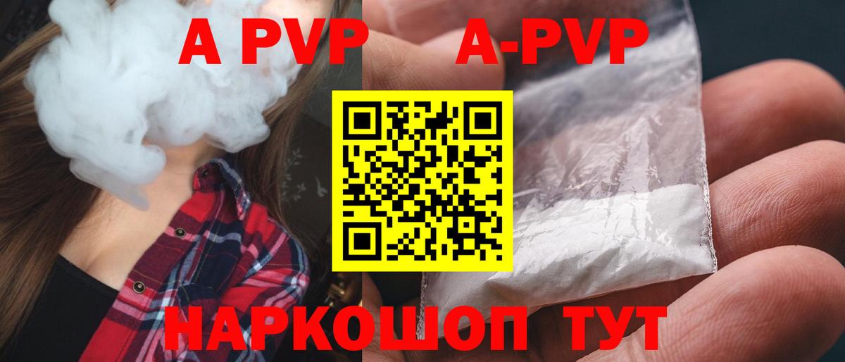 А ПВП VHQ Малоярославец