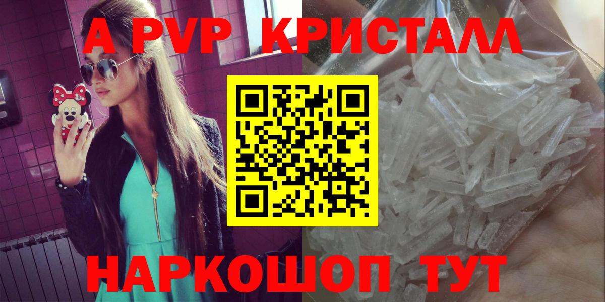 Alfa_PVP VHQ  Alfa_PVP СК КРИС  Вход с VPN  даркнет сайт  APVP крисы CK  Малоярославец 