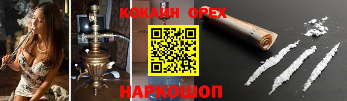 COCAIN Эквадор  КОКАИН Боливия  Вход с VPN  Малоярославец 