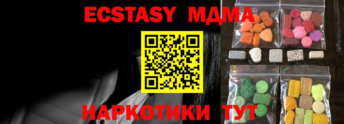 ЭКСТАЗИ TESLA  Экстази mix  Малоярославец  цена   Вход с VPN  Ecstasy 