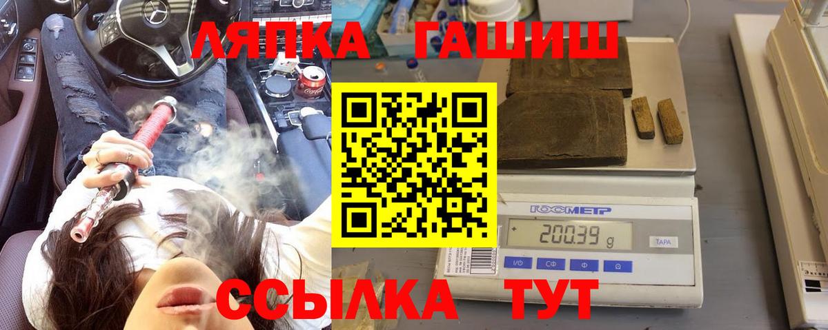 ГАШИШ убойный  Вход с VPN  Малоярославец 