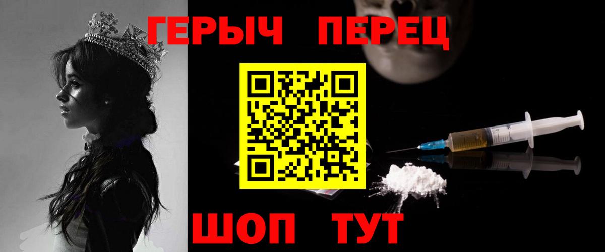 Героин  Вход с VPN  Малоярославец  Героин VHQ 