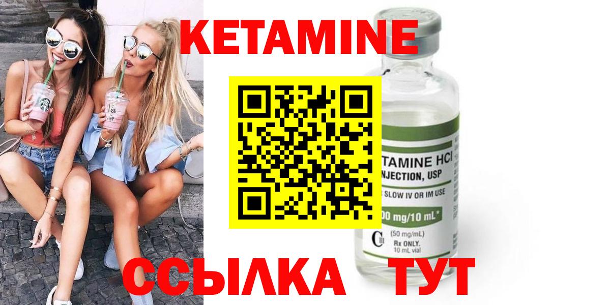 Кетамин VHQ  Вход с VPN  Малоярославец  КЕТАМИН ketamine 