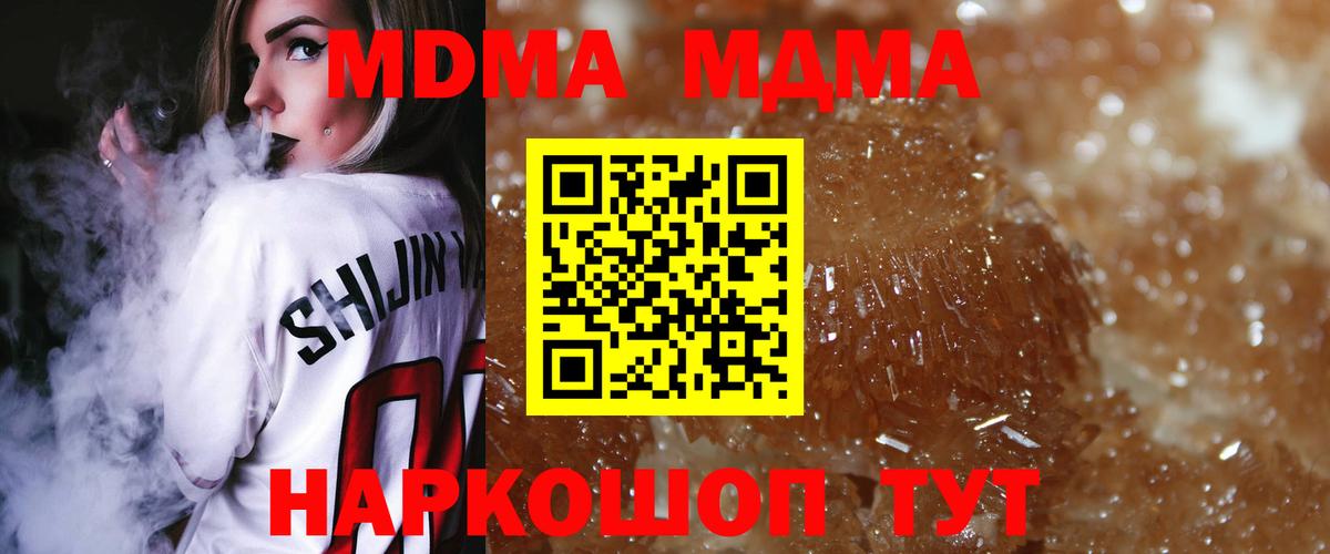 MDMA Molly  МДМА кристаллы  МДМА  Вход с VPN  Малоярославец 