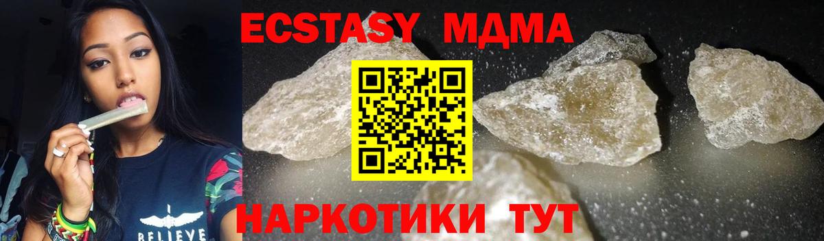 MDMA кристаллы Малоярославец