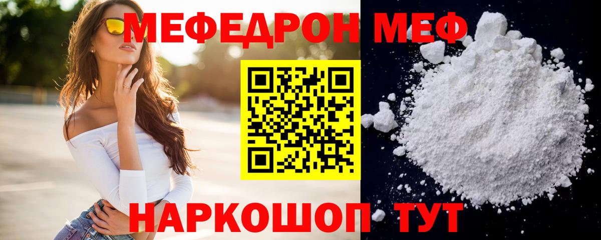 Мефедрон мука Малоярославец