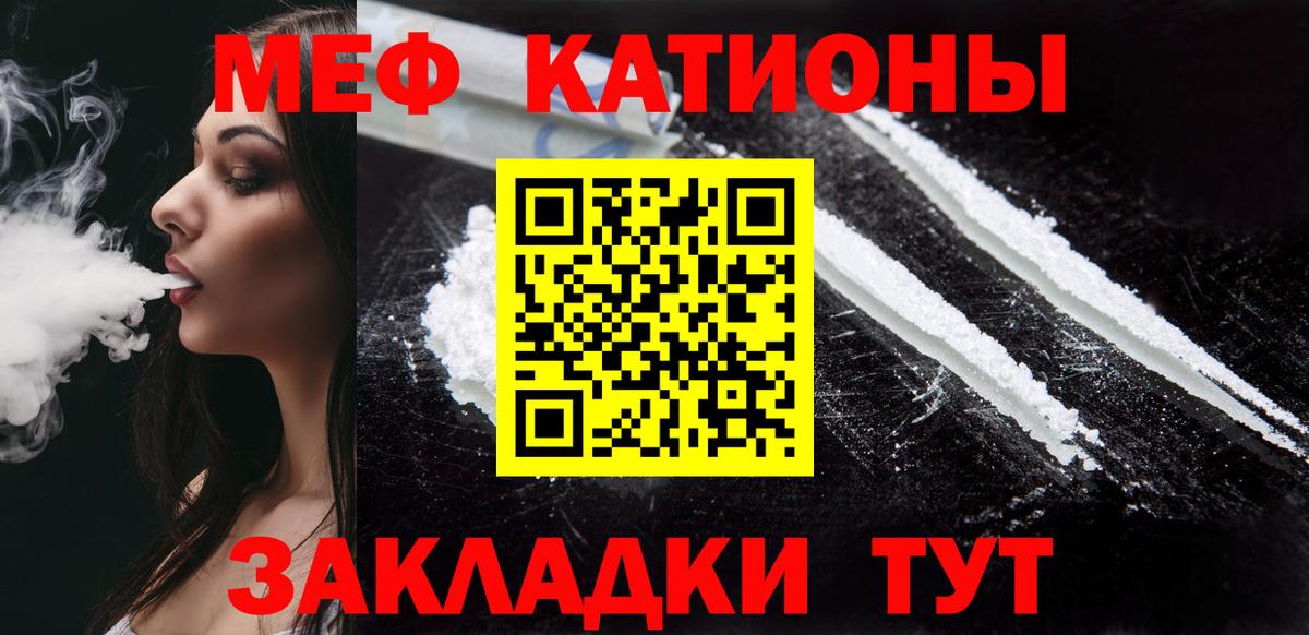 Малоярославец  МЯУ-МЯУ 4 MMC  Меф  МЯУ-МЯУ  Меф кристаллы  Вход с VPN 