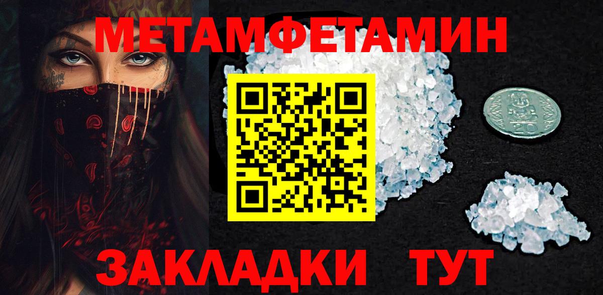 Метамфетамин пудра Малоярославец