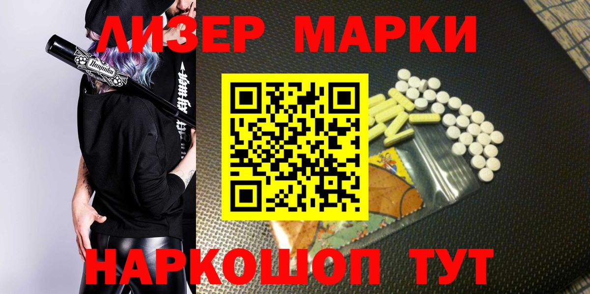Марки N-bome 1500мкг Малоярославец
