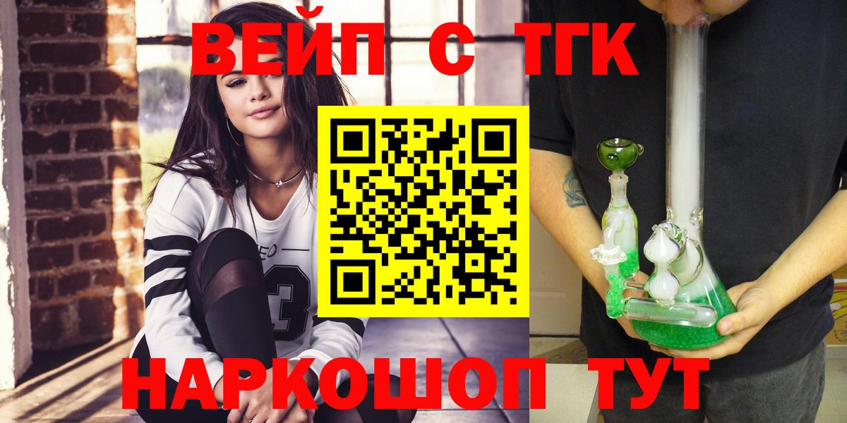 ТГК вейп  Вход с VPN  Дистиллят ТГК Wax  Малоярославец 