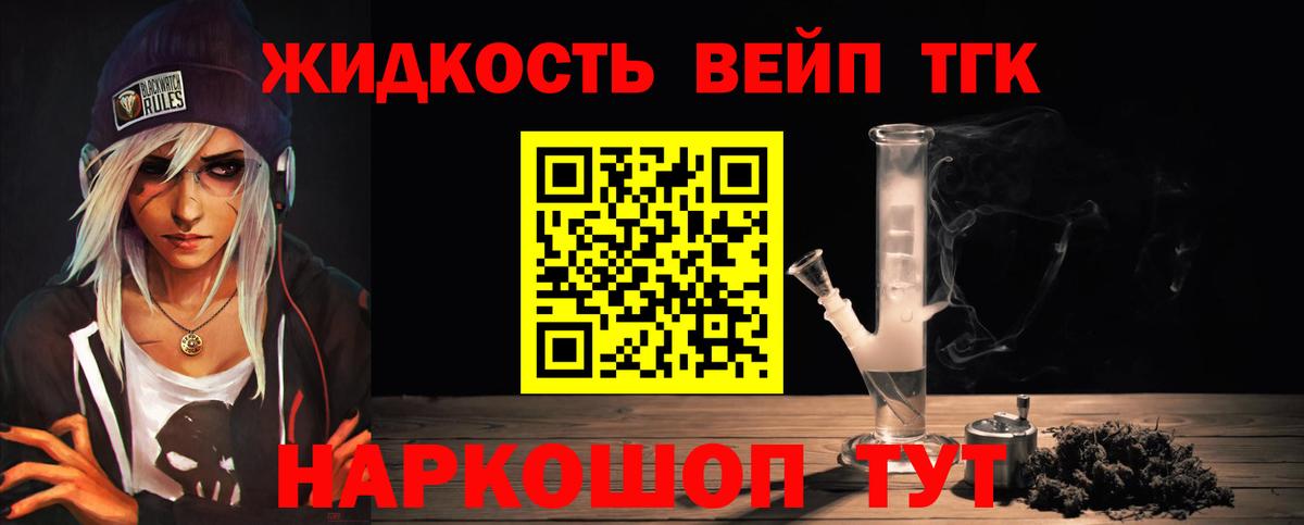 ТГК концентрат Малоярославец
