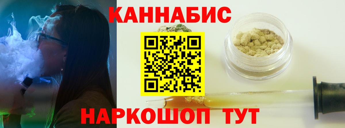 Канабис план  Бошки Шишки THC 21%  Малоярославец  Вход с VPN  Шишки марихуана сатива 